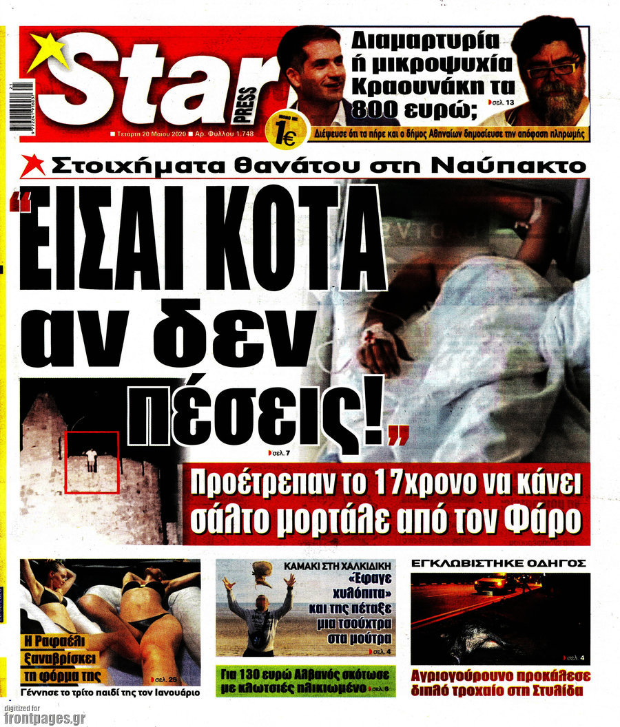 Star press