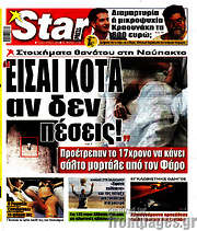 /Star press