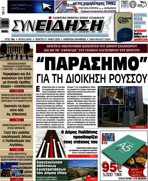 Συνείδηση