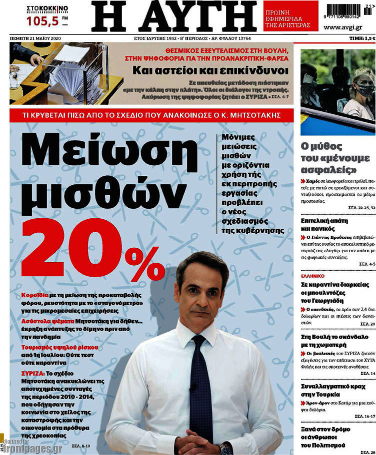 Αυγή
