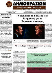 /Εφημερίς Δημοπρασιών