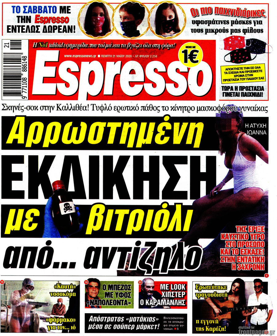 Espresso