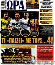/Η Ώρα των Σπορ