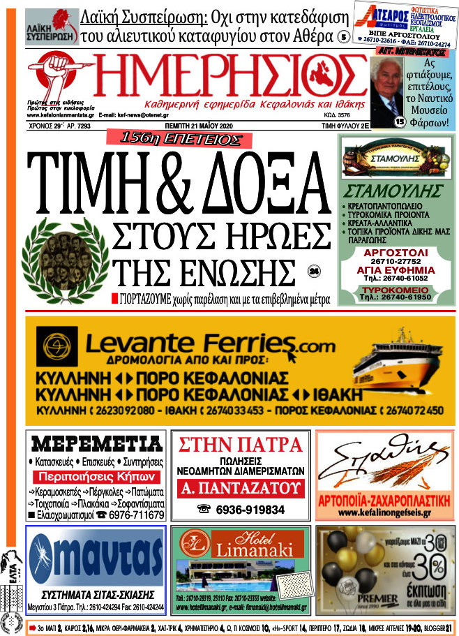 Ημερήσιος