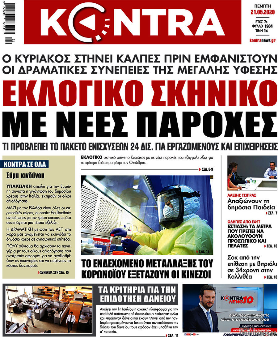 Kontra News