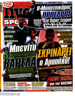 Πρωτοσέλιδο εφημερίδας Live Sport - protoselida