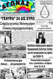 /Αγώνας