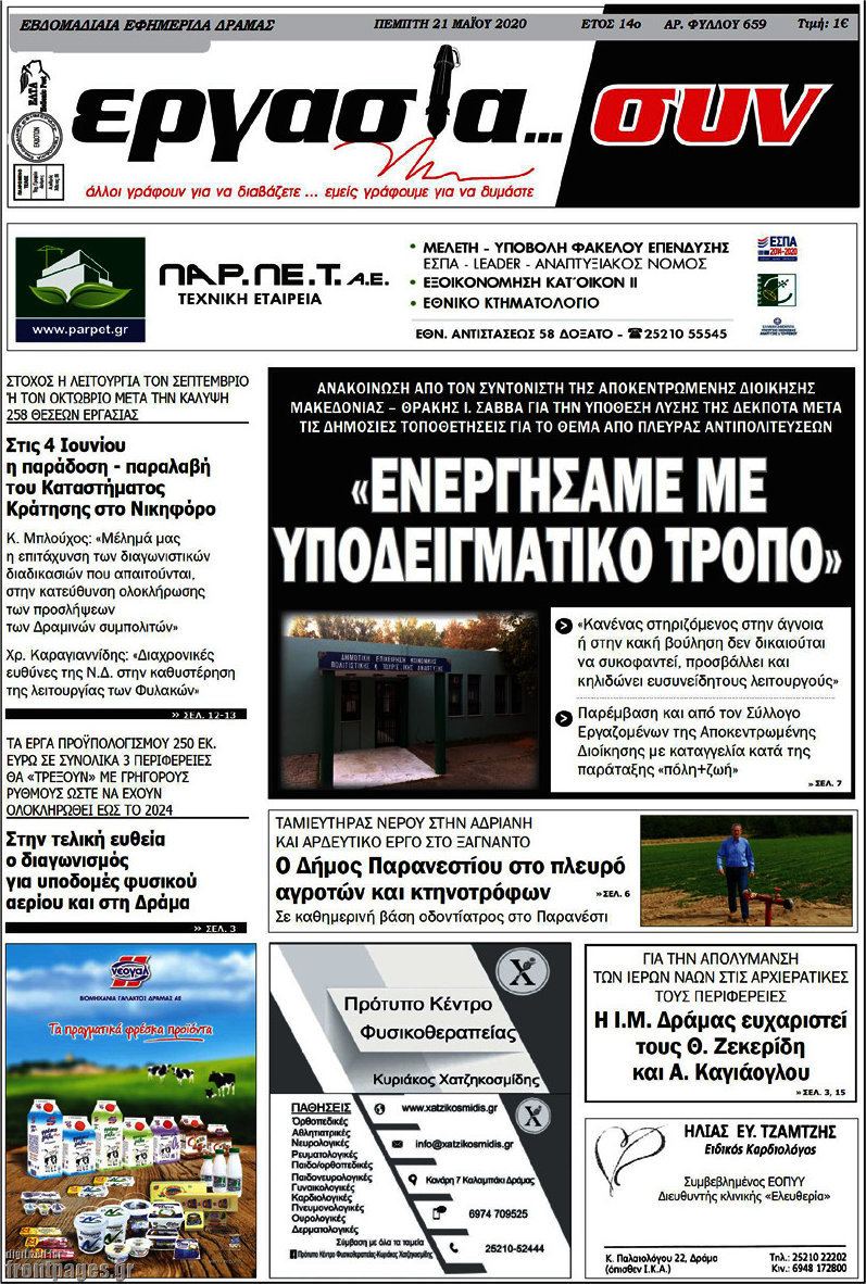 Εργασία... συν