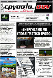 /Εργασία... συν