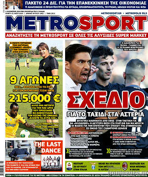 Πρωτοσέλιδο εφημερίδας MetroSport - protoselida