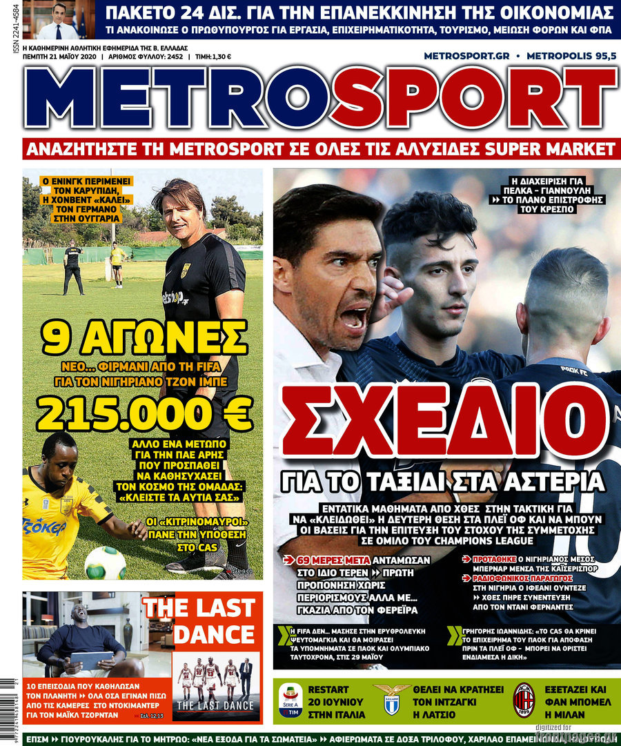 MetroSport