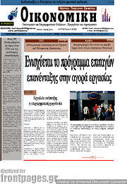 /Οικονομική