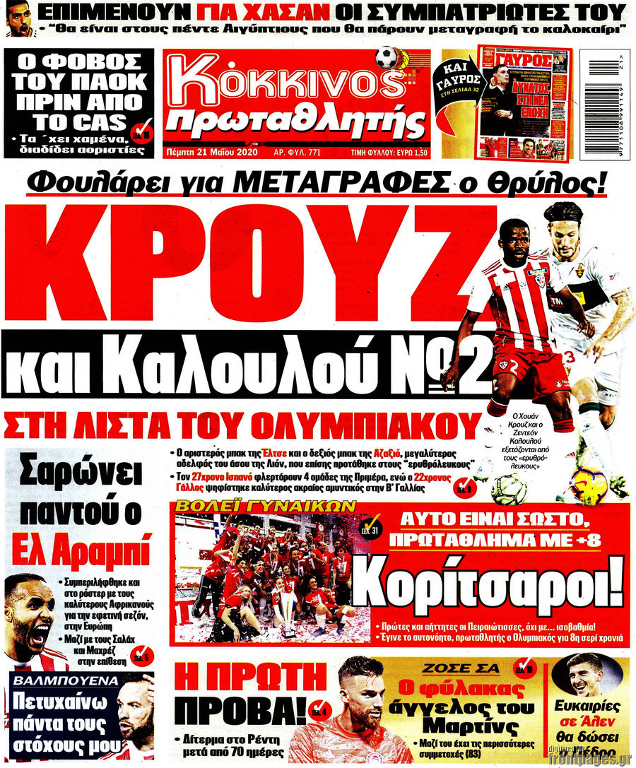Πρωταθλητής