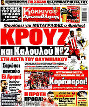 /Πρωταθλητής