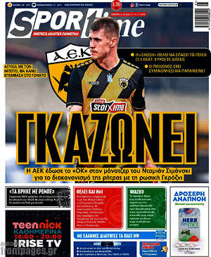 Πρωτοσέλιδο εφημερίδας SporTime - protoselida