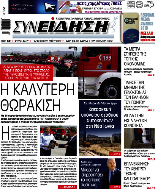 Συνείδηση