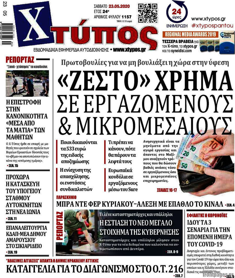 Χτύπος