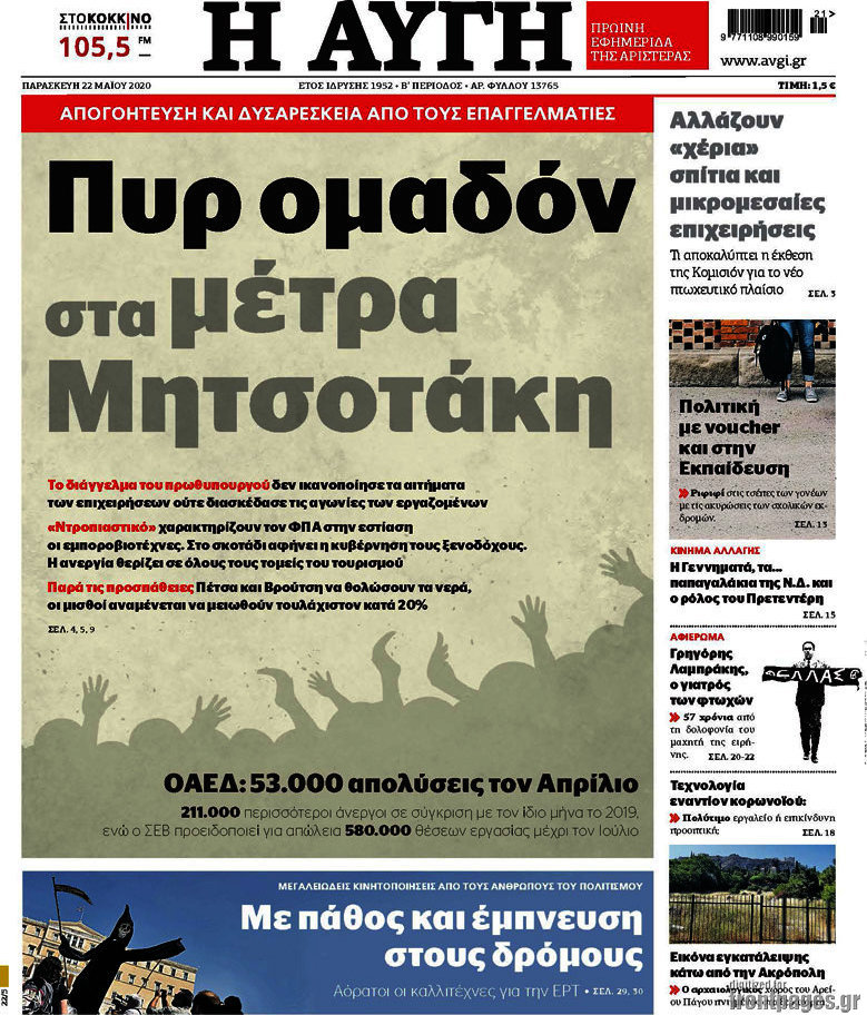 Αυγή