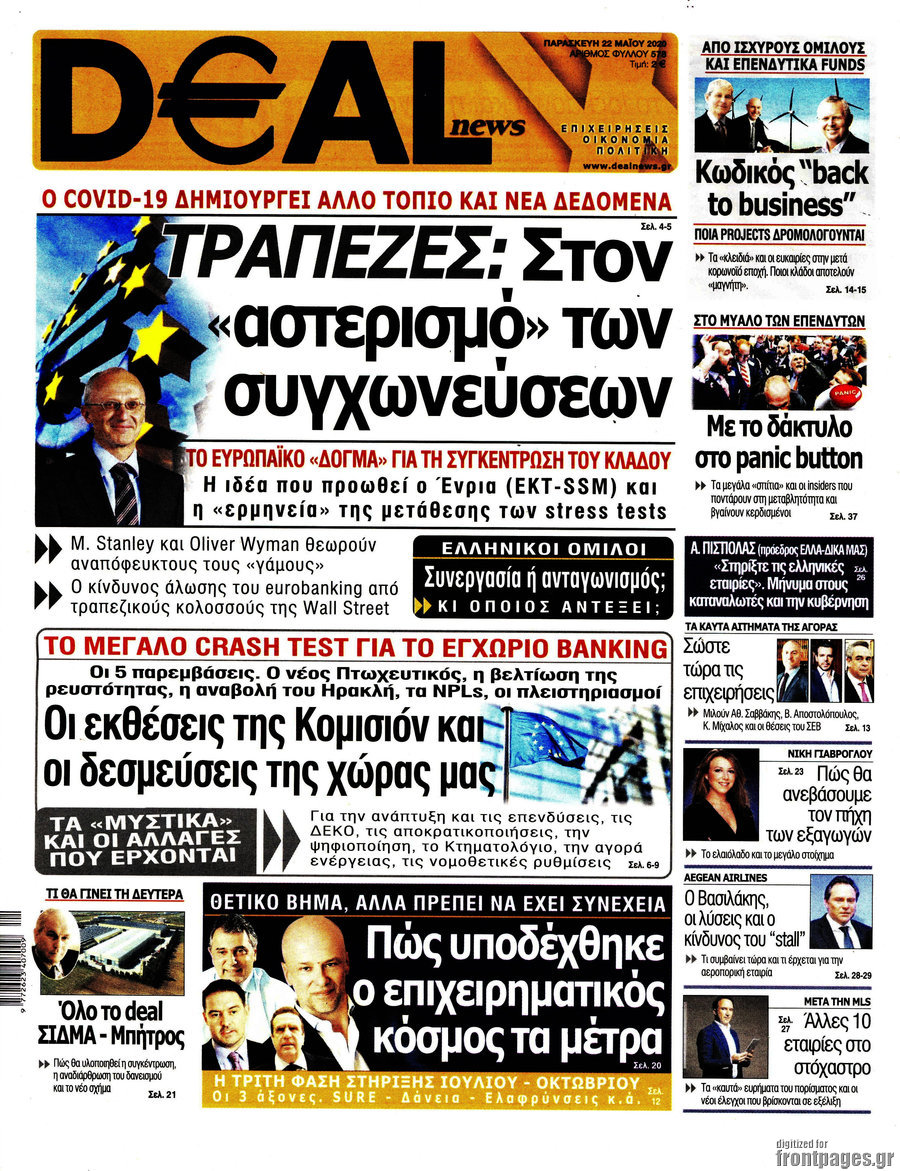 Deal News