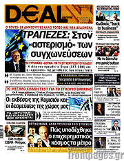 /Deal News
