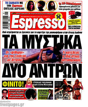 Εφημερίδα Espresso