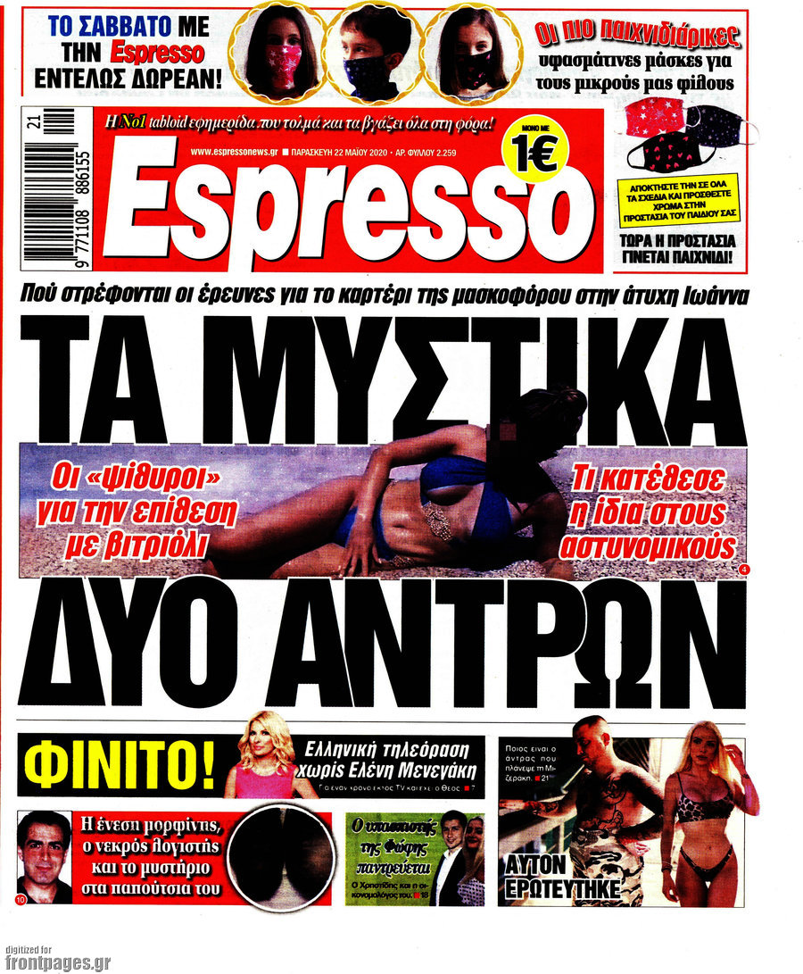 Espresso