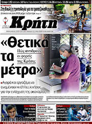 /Νέα Κρήτη
