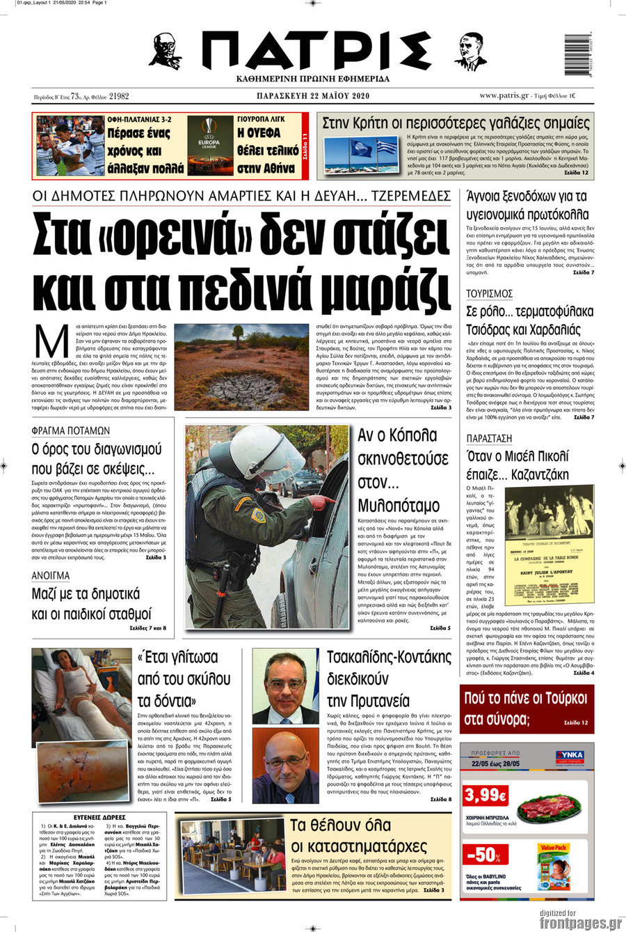 Πατρίς