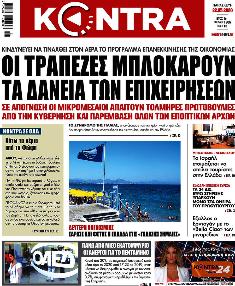 Kontra News