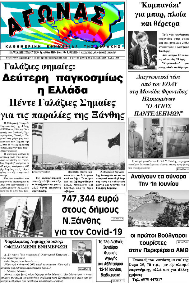 Αγώνας