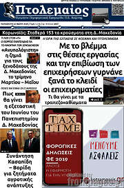/Πτολεμαίος