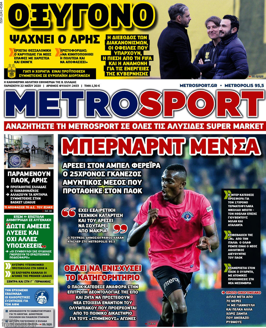 MetroSport