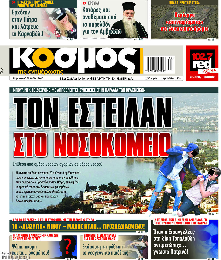 Κόσμος