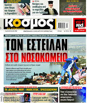 /Κόσμος