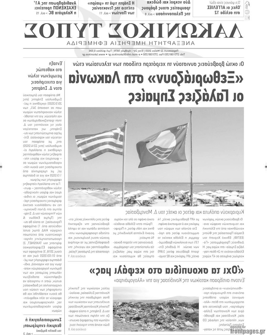 Λακωνικός Τύπος