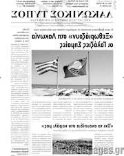 /Λακωνικός Τύπος