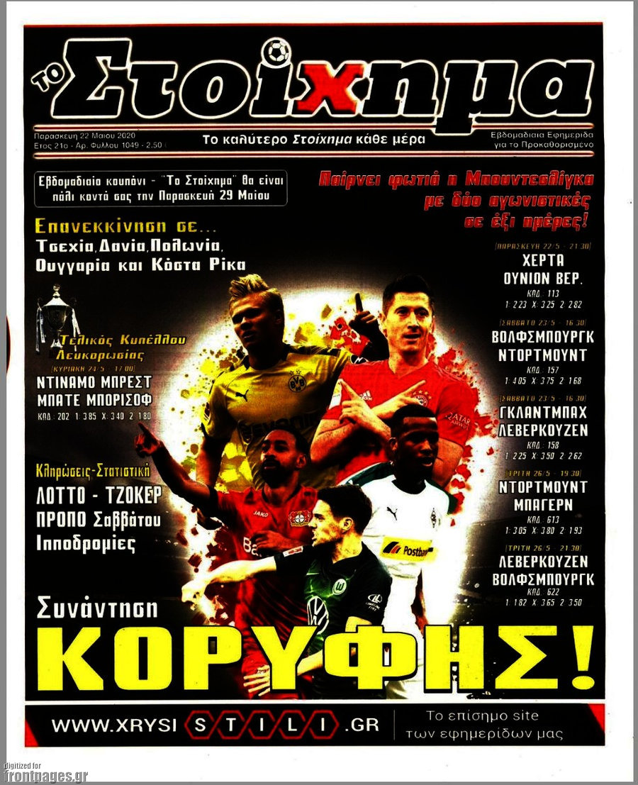 Προγνωσπόρ Στοίχημα