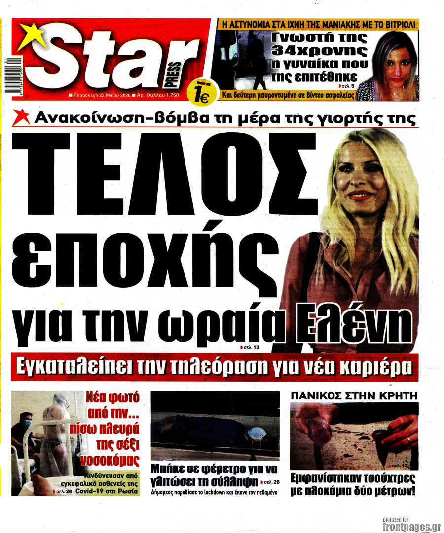 Star press