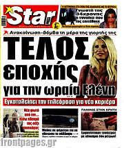 /Star press