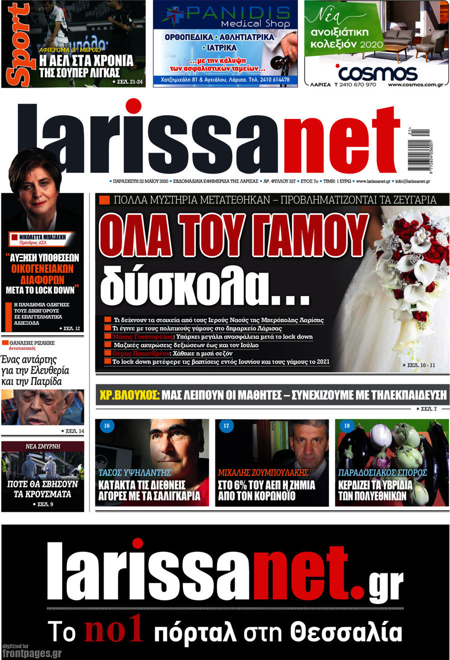 larissanet