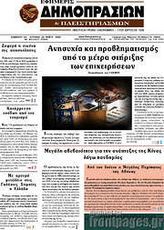 /Εφημερίς Δημοπρασιών