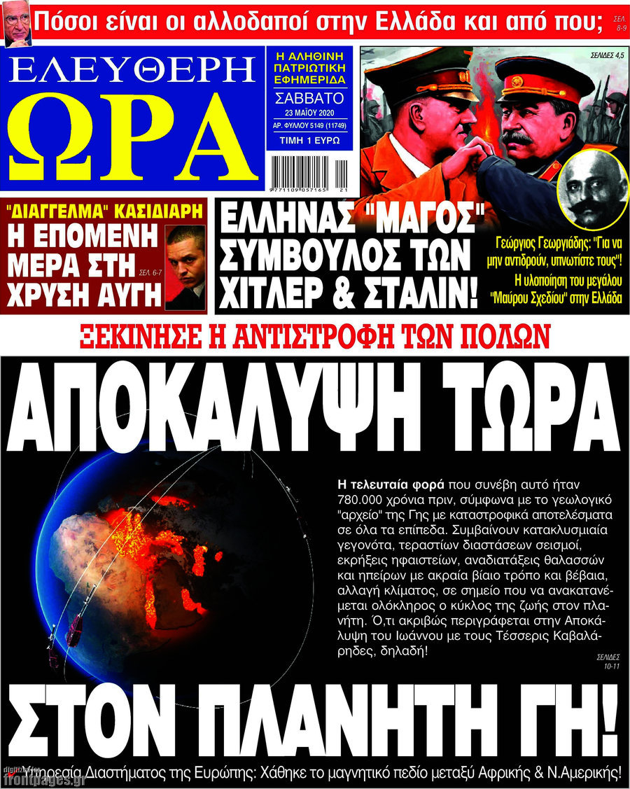 Ελεύθερη ώρα