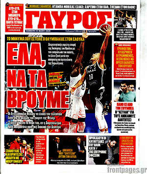 Πρωτοσέλιδο εφημερίδας Γαύρος - protoselida