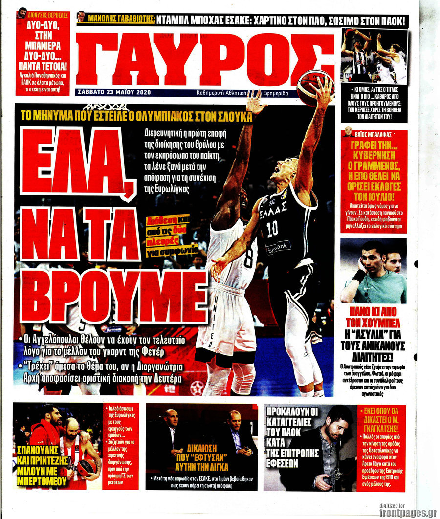 Γαύρος