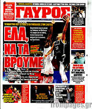 /Γαύρος