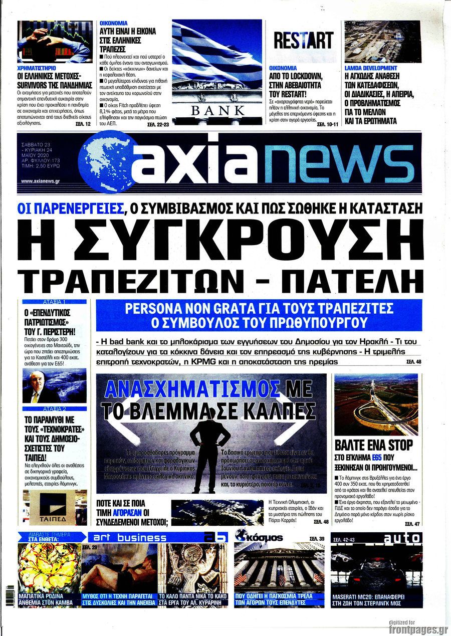 Η Αξία
