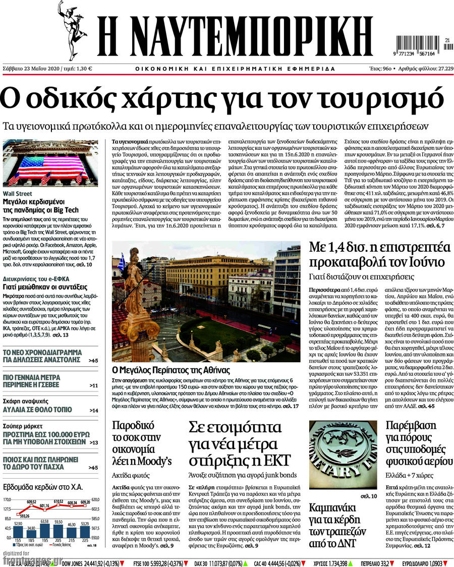 Η Ναυτεμπορική