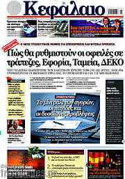 /Κεφάλαιο