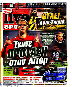 Πρωτοσέλιδο εφημερίδας Live Sport - protoselida
