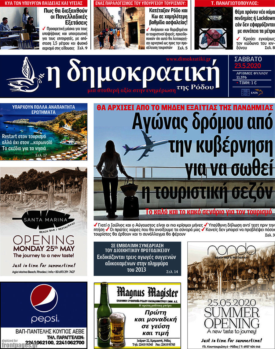 Δημοκρατική Ρόδου